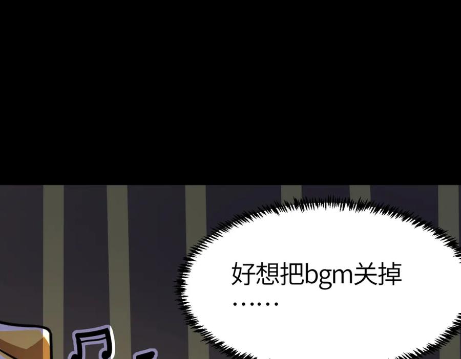 《全球杀戮：开局觉醒SSS级天赋！》第51话 苍族涌动 第100页