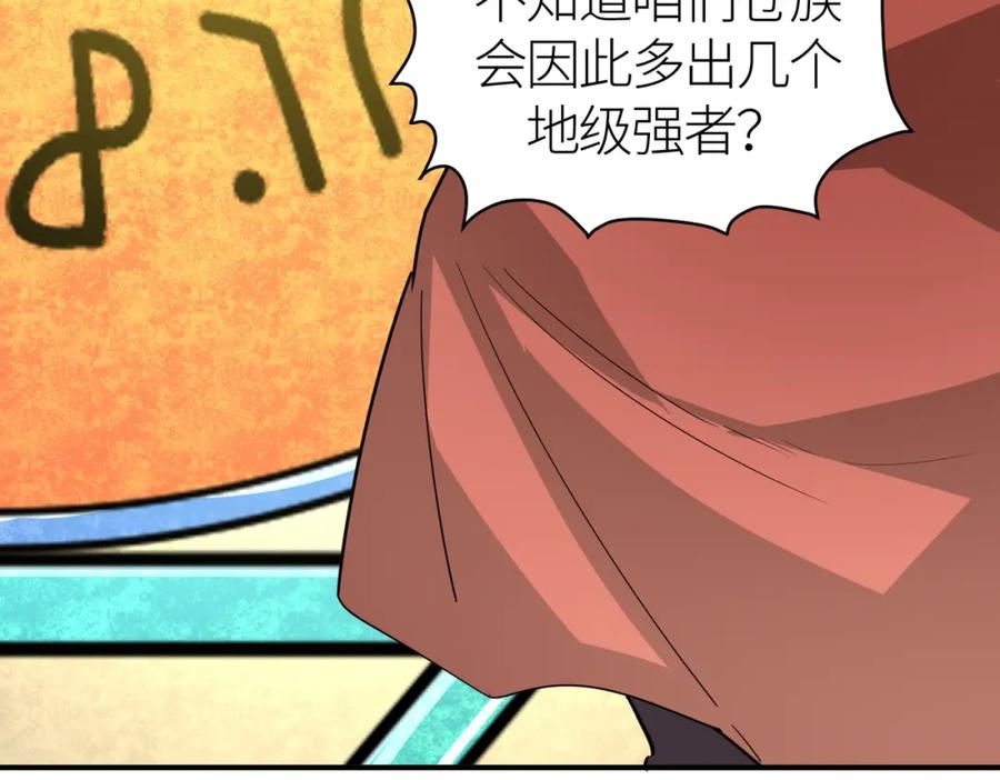 《全球杀戮：开局觉醒SSS级天赋！》第51话 苍族涌动 第164页