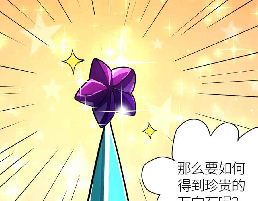 《全球杀戮：开局觉醒SSS级天赋！》第51话 苍族涌动 第219页