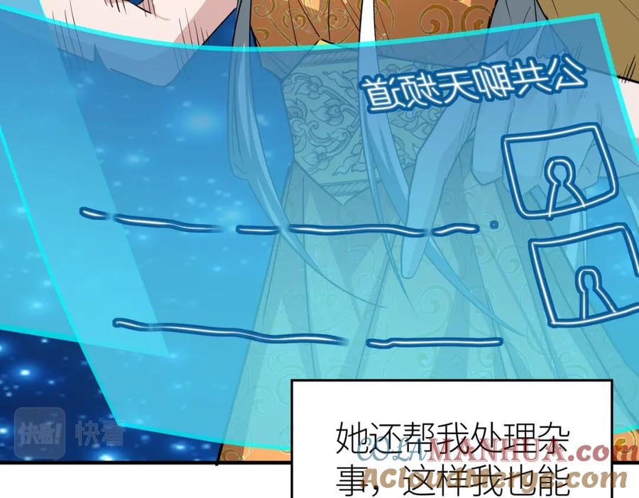 《全球杀戮：开局觉醒SSS级天赋！》第51话 苍族涌动 第197页