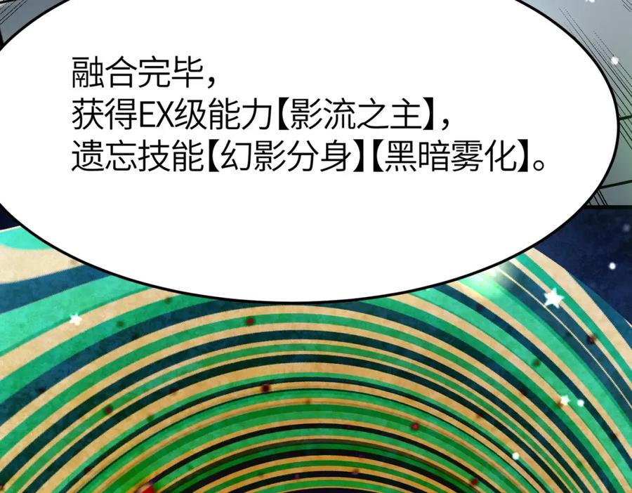 《全球杀戮：开局觉醒SSS级天赋！》第51话 苍族涌动 第75页