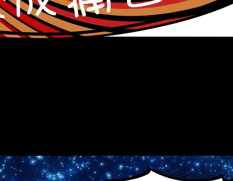 《全球杀戮：开局觉醒SSS级天赋！》第51话 苍族涌动 第96页