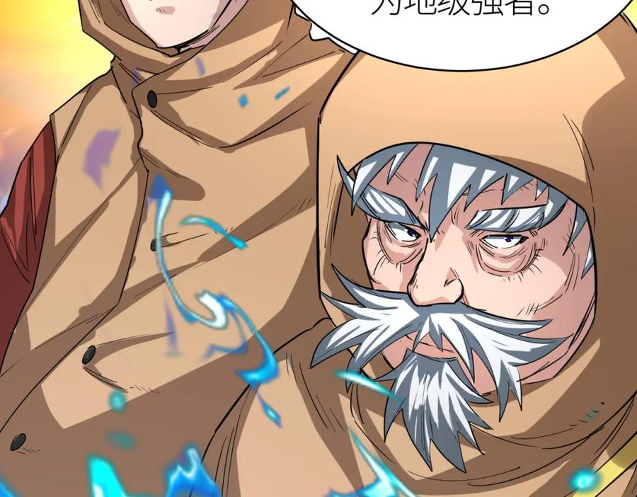 《全球杀戮：开局觉醒SSS级天赋！》第51话 苍族涌动 第138页