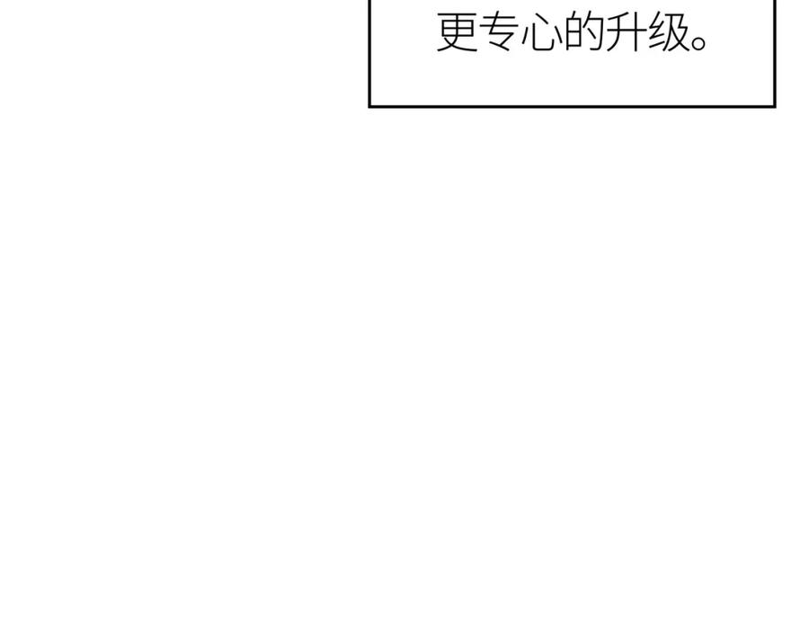 《全球杀戮：开局觉醒SSS级天赋！》第51话 苍族涌动 第198页