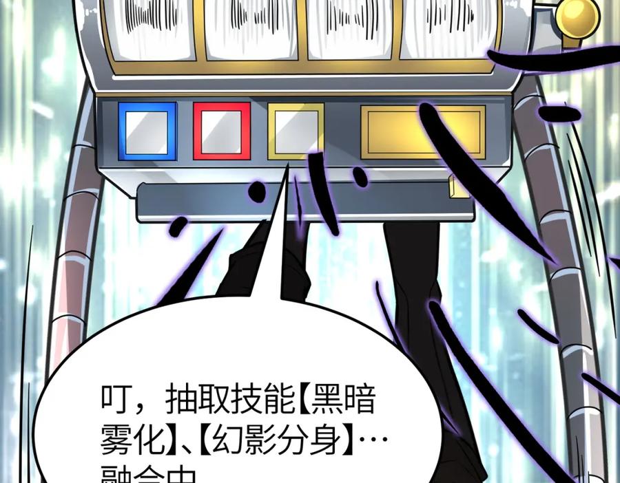 《全球杀戮：开局觉醒SSS级天赋！》第51话 苍族涌动 第67页