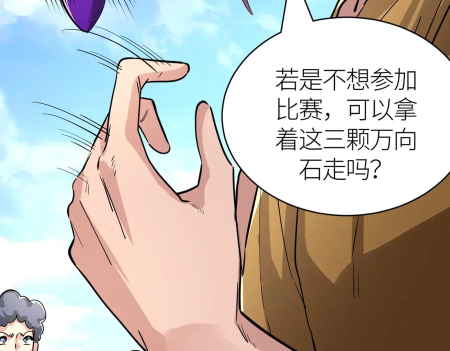 《全球杀戮：开局觉醒SSS级天赋！》第52话 死斗！ 第15页