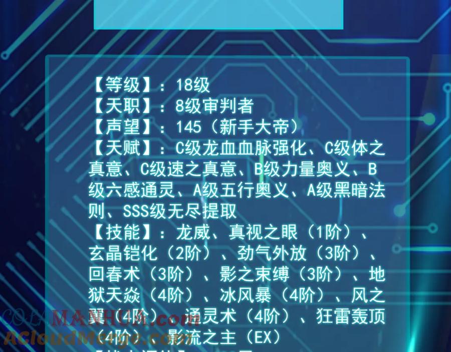 《全球杀戮：开局觉醒SSS级天赋！》第52话 死斗！ 第49页