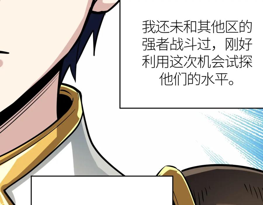 《全球杀戮：开局觉醒SSS级天赋！》第52话 死斗！ 第43页