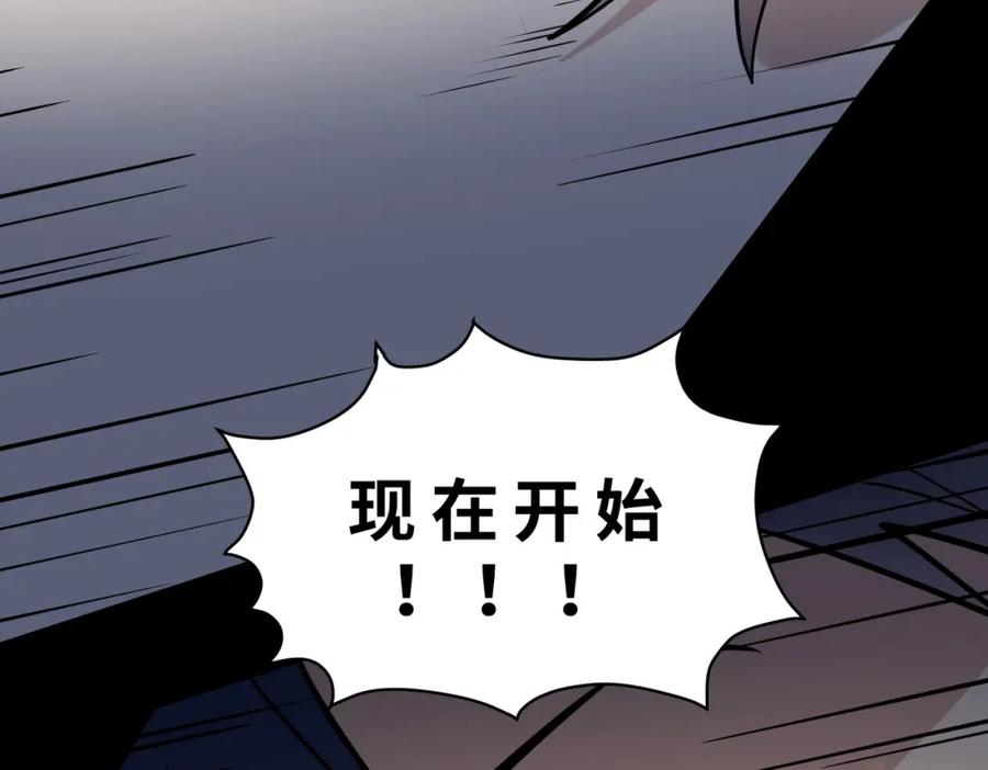 《全球杀戮：开局觉醒SSS级天赋！》第52话 死斗！ 第95页