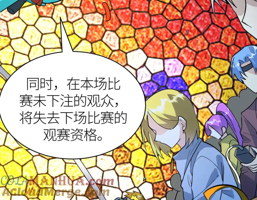 《全球杀戮：开局觉醒SSS级天赋！》第52话 死斗！ 第77页