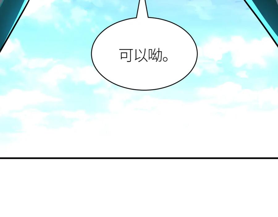《全球杀戮：开局觉醒SSS级天赋！》第52话 死斗！ 第18页