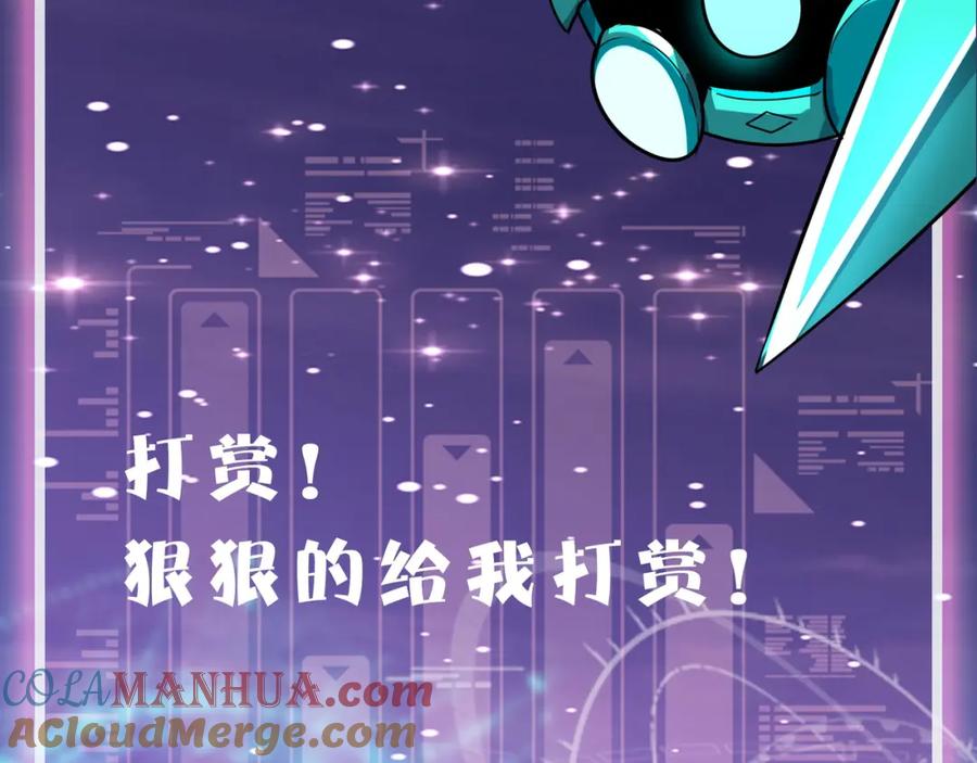 《全球杀戮：开局觉醒SSS级天赋！》第52话 死斗！ 第221页