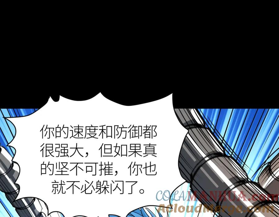 《全球杀戮：开局觉醒SSS级天赋！》第52话 死斗！ 第193页