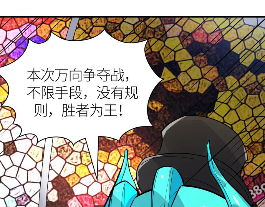 《全球杀戮：开局觉醒SSS级天赋！》第52话 死斗！ 第90页