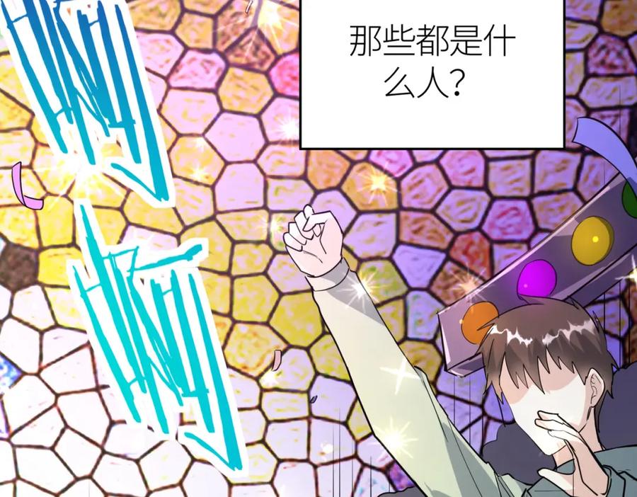 《全球杀戮：开局觉醒SSS级天赋！》第52话 死斗！ 第71页