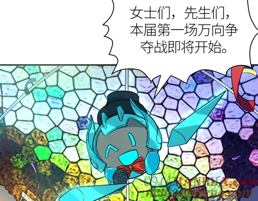 《全球杀戮：开局觉醒SSS级天赋！》第52话 死斗！ 第61页
