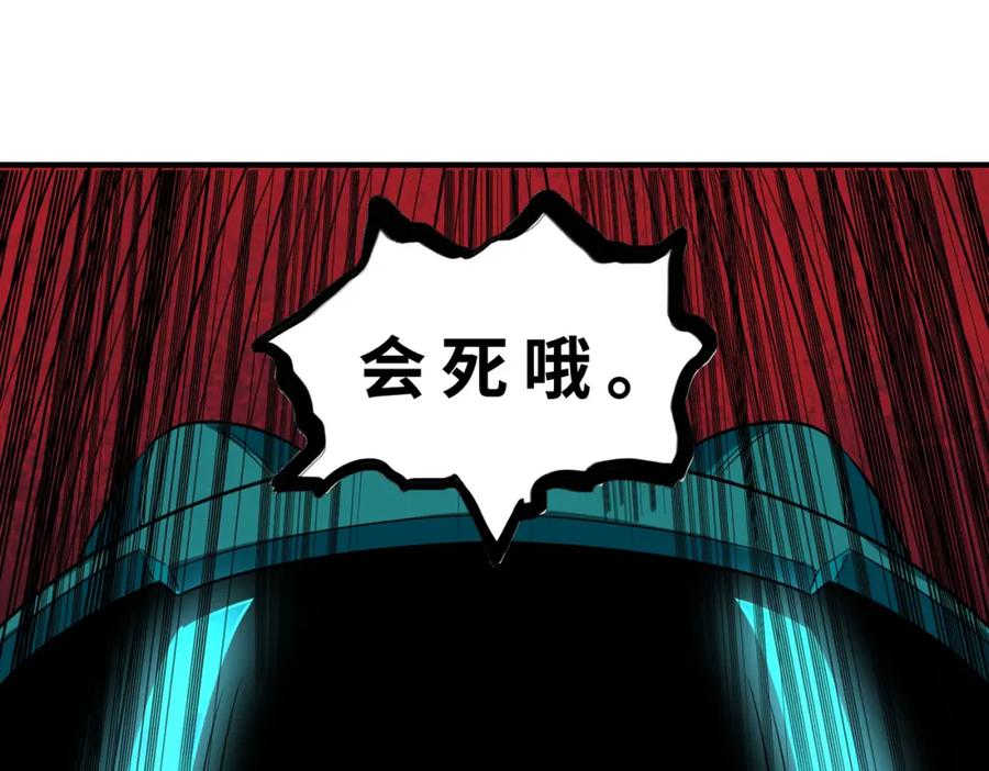 《全球杀戮：开局觉醒SSS级天赋！》第52话 死斗！ 第23页