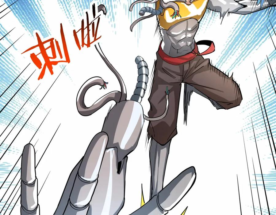 《全球杀戮：开局觉醒SSS级天赋！》第52话 死斗！ 第166页
