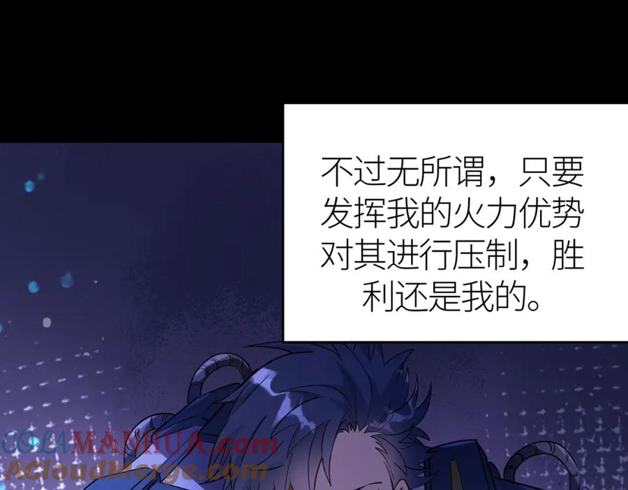《全球杀戮：开局觉醒SSS级天赋！》第52话 死斗！ 第125页