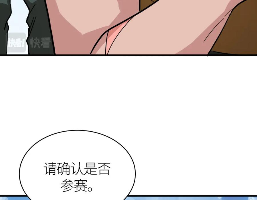 《全球杀戮：开局觉醒SSS级天赋！》第52话 死斗！ 第36页