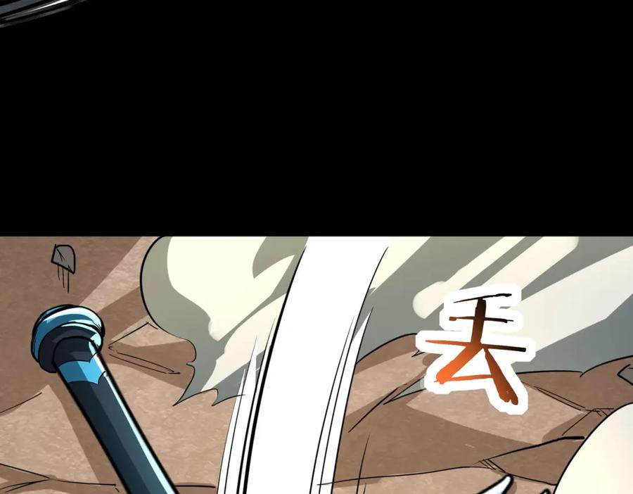 《全球杀戮：开局觉醒SSS级天赋！》第52话 死斗！ 第200页