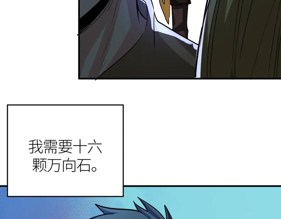 《全球杀戮：开局觉醒SSS级天赋！》第52话 死斗！ 第10页