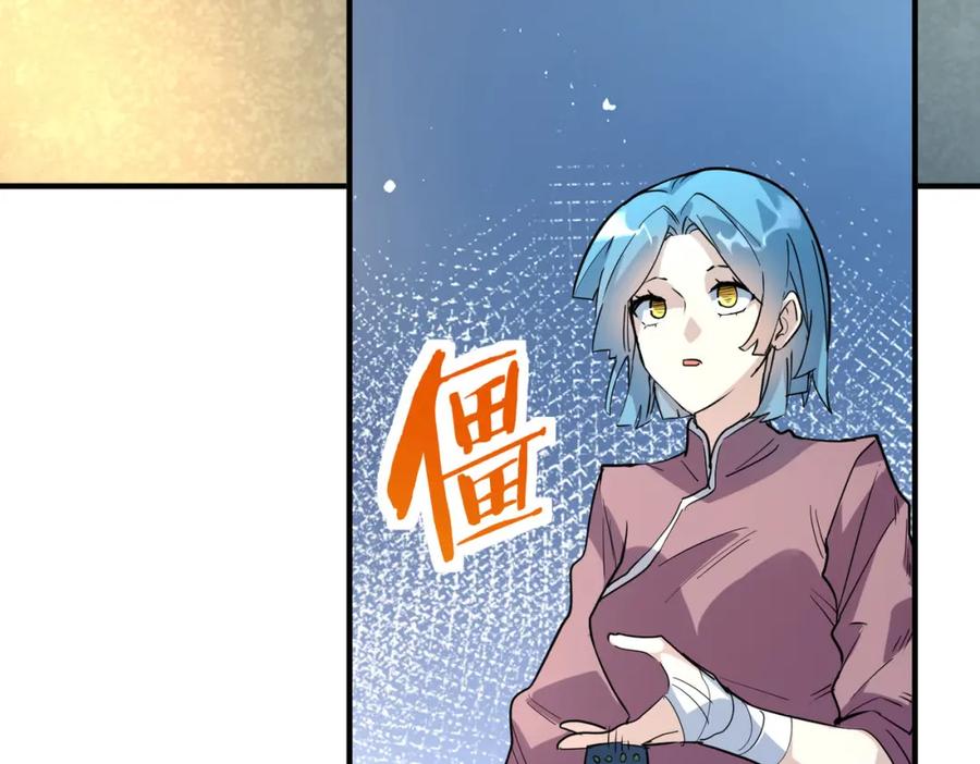 《全球杀戮：开局觉醒SSS级天赋！》第52话 死斗！ 第88页
