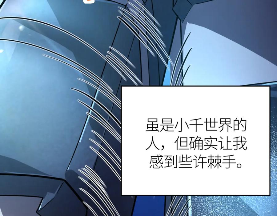 《全球杀戮：开局觉醒SSS级天赋！》第52话 死斗！ 第123页
