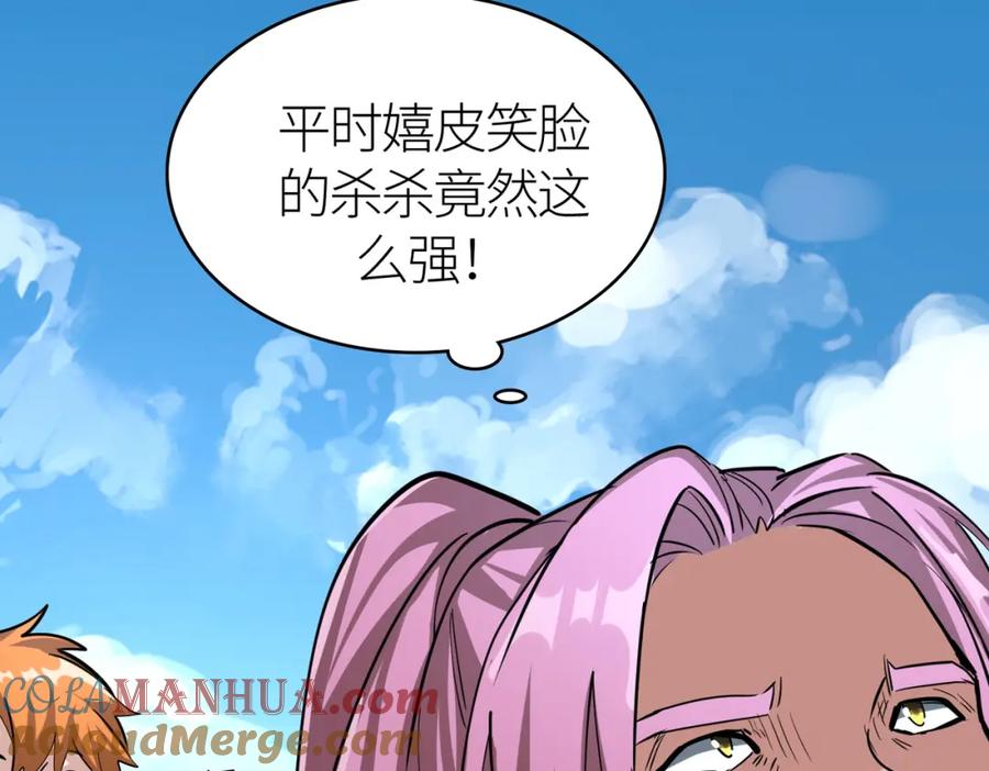 《全球杀戮：开局觉醒SSS级天赋！》第52话 死斗！ 第33页