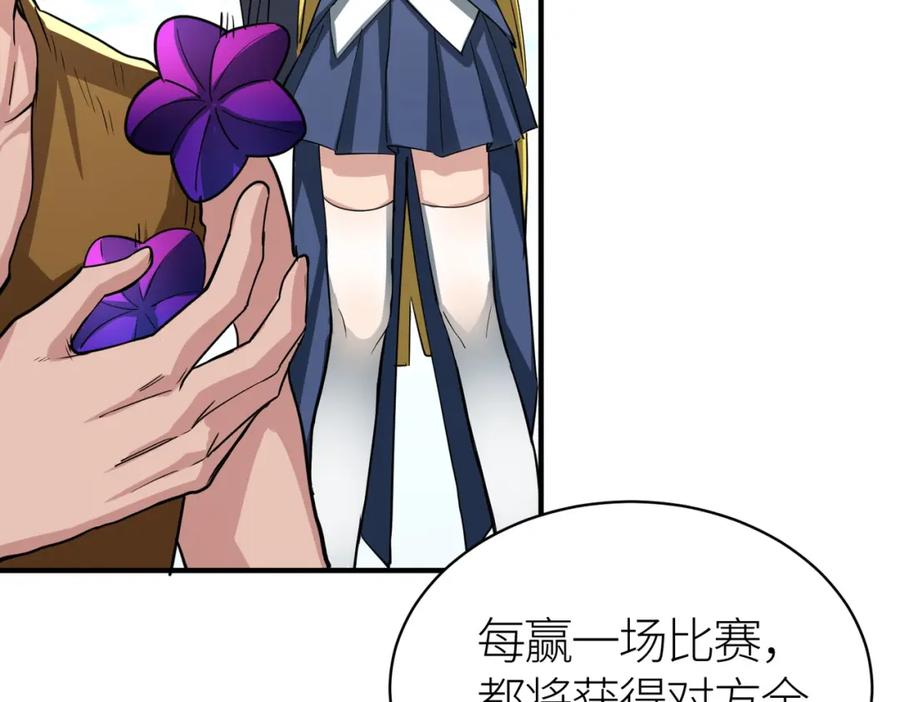 《全球杀戮：开局觉醒SSS级天赋！》第52话 死斗！ 第7页