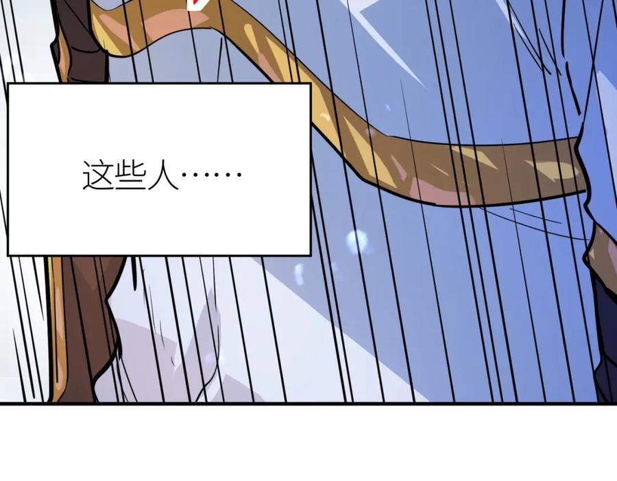 《全球杀戮：开局觉醒SSS级天赋！》第52话 死斗！ 第84页