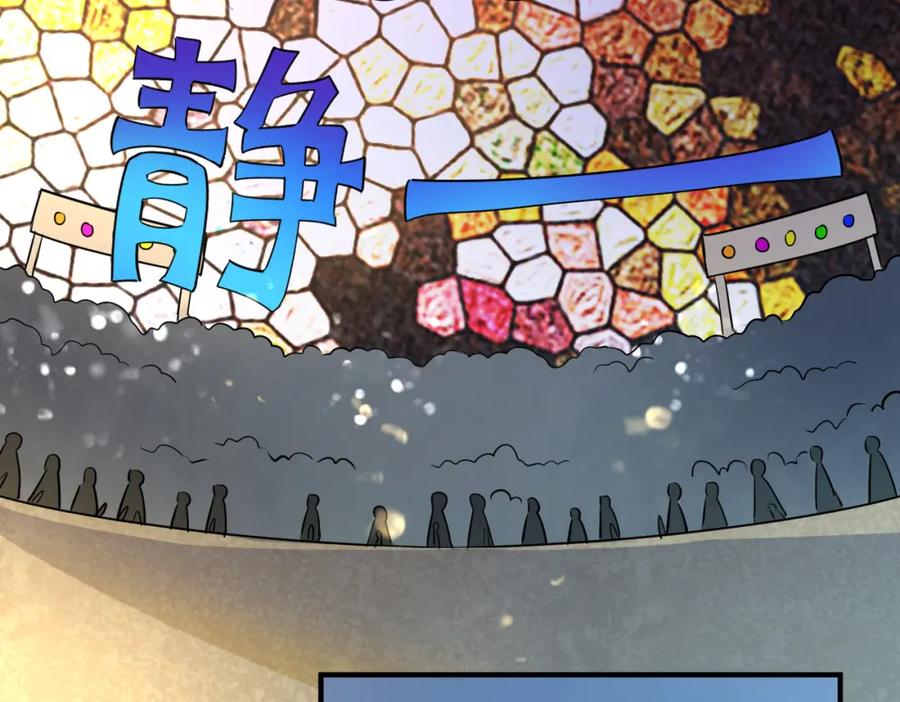 《全球杀戮：开局觉醒SSS级天赋！》第52话 死斗！ 第87页