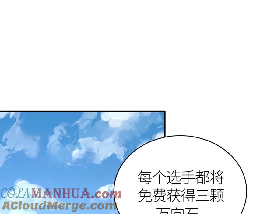 《全球杀戮：开局觉醒SSS级天赋！》第52话 死斗！ 第5页