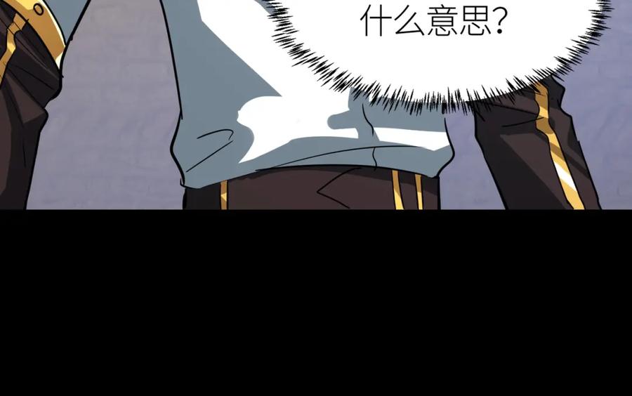 《全球杀戮：开局觉醒SSS级天赋！》第53话 等待千年的机会！ 第115页