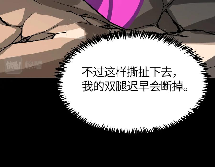 《全球杀戮：开局觉醒SSS级天赋！》第53话 等待千年的机会！ 第11页