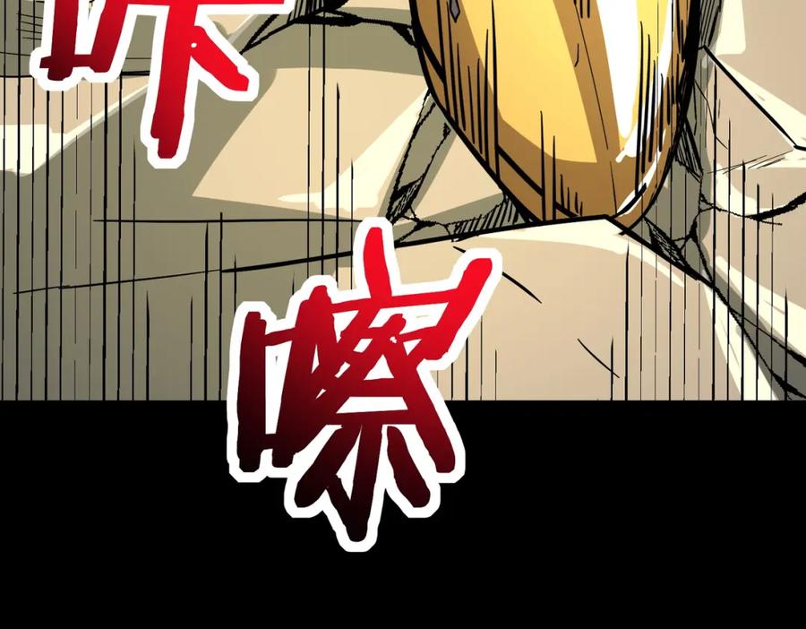 《全球杀戮：开局觉醒SSS级天赋！》第53话 等待千年的机会！ 第7页