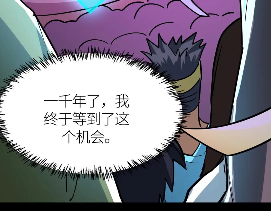 《全球杀戮：开局觉醒SSS级天赋！》第53话 等待千年的机会！ 第190页