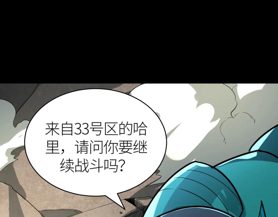 《全球杀戮：开局觉醒SSS级天赋！》第53话 等待千年的机会！ 第91页