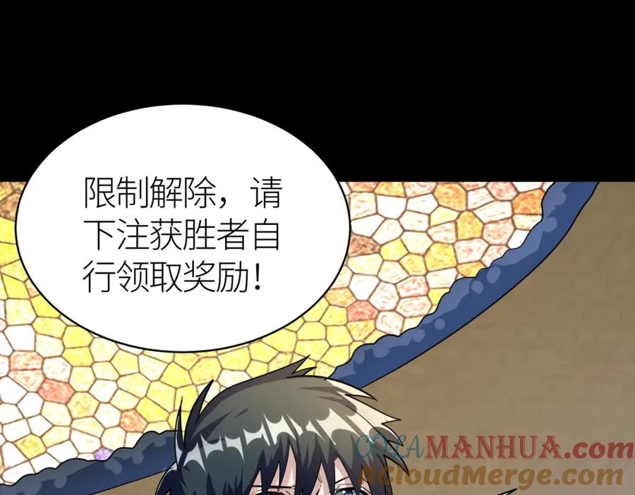 《全球杀戮：开局觉醒SSS级天赋！》第53话 等待千年的机会！ 第113页