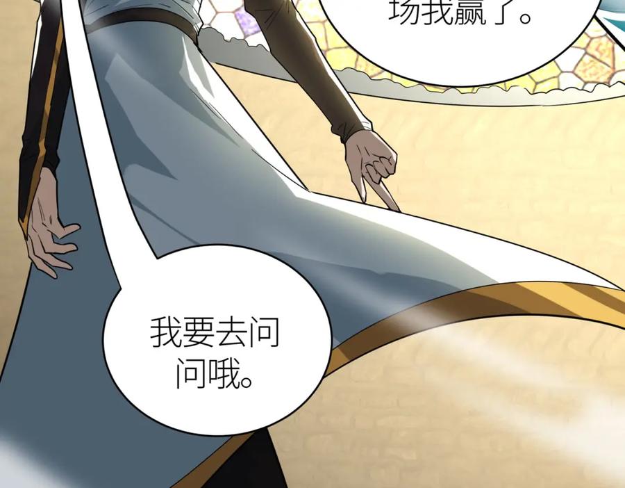 《全球杀戮：开局觉醒SSS级天赋！》第53话 等待千年的机会！ 第88页