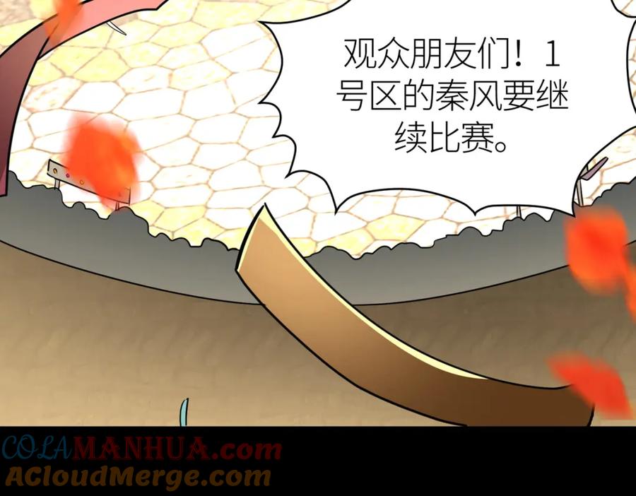 《全球杀戮：开局觉醒SSS级天赋！》第53话 等待千年的机会！ 第173页