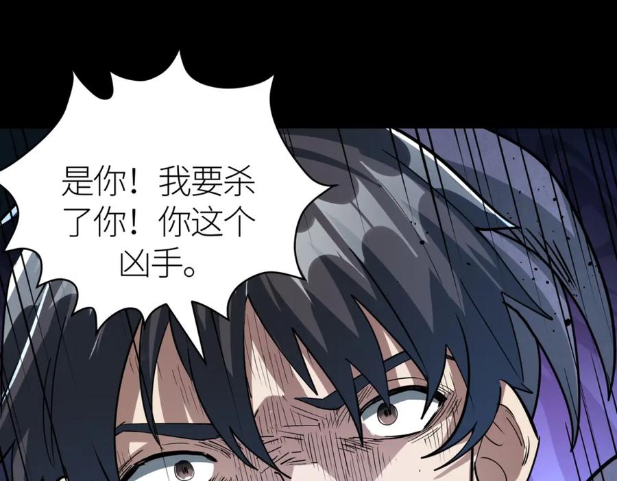 《全球杀戮：开局觉醒SSS级天赋！》第53话 等待千年的机会！ 第219页