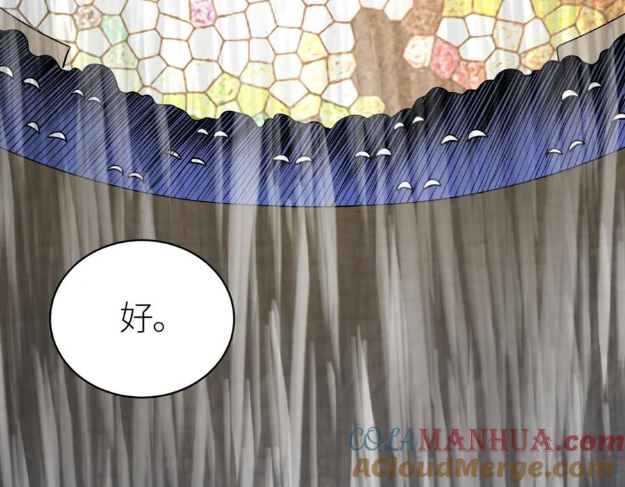 《全球杀戮：开局觉醒SSS级天赋！》第53话 等待千年的机会！ 第109页