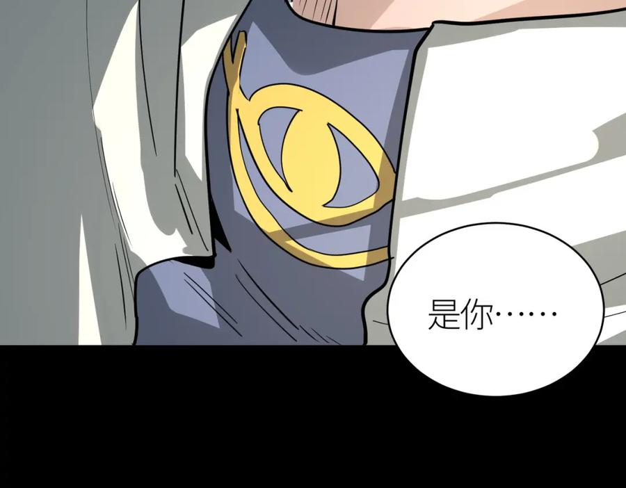 《全球杀戮：开局觉醒SSS级天赋！》第53话 等待千年的机会！ 第218页