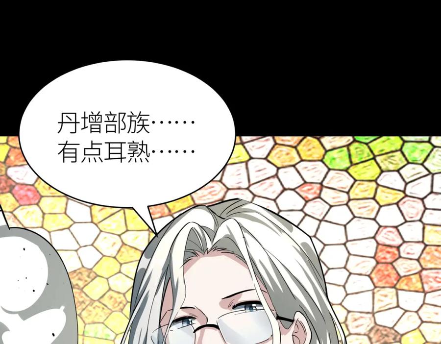 《全球杀戮：开局觉醒SSS级天赋！》第53话 等待千年的机会！ 第211页