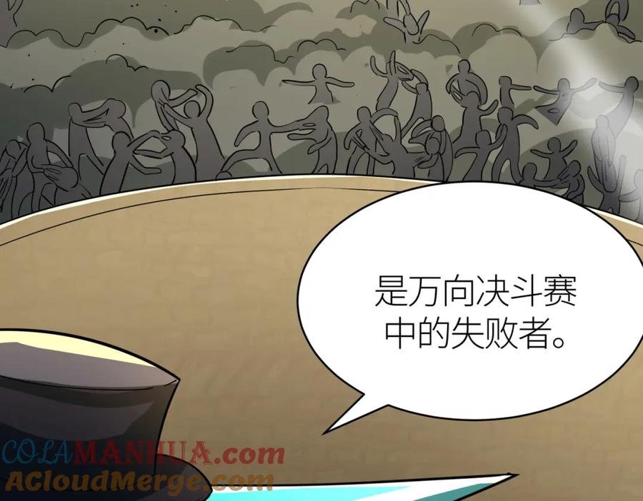 《全球杀戮：开局觉醒SSS级天赋！》第53话 等待千年的机会！ 第157页