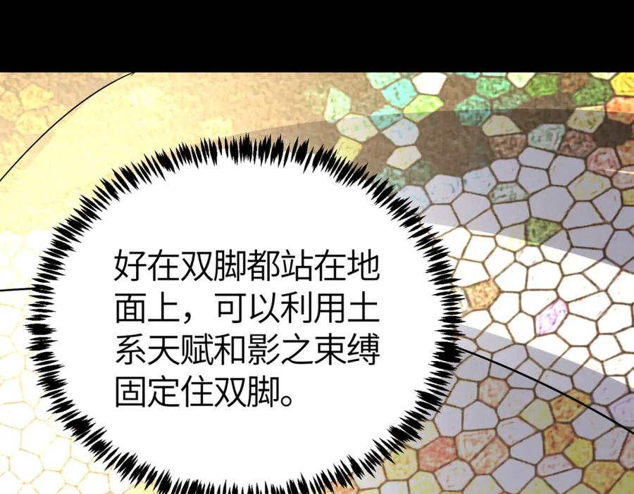 《全球杀戮：开局觉醒SSS级天赋！》第53话 等待千年的机会！ 第8页