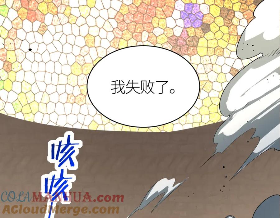 《全球杀戮：开局觉醒SSS级天赋！》第53话 等待千年的机会！ 第209页