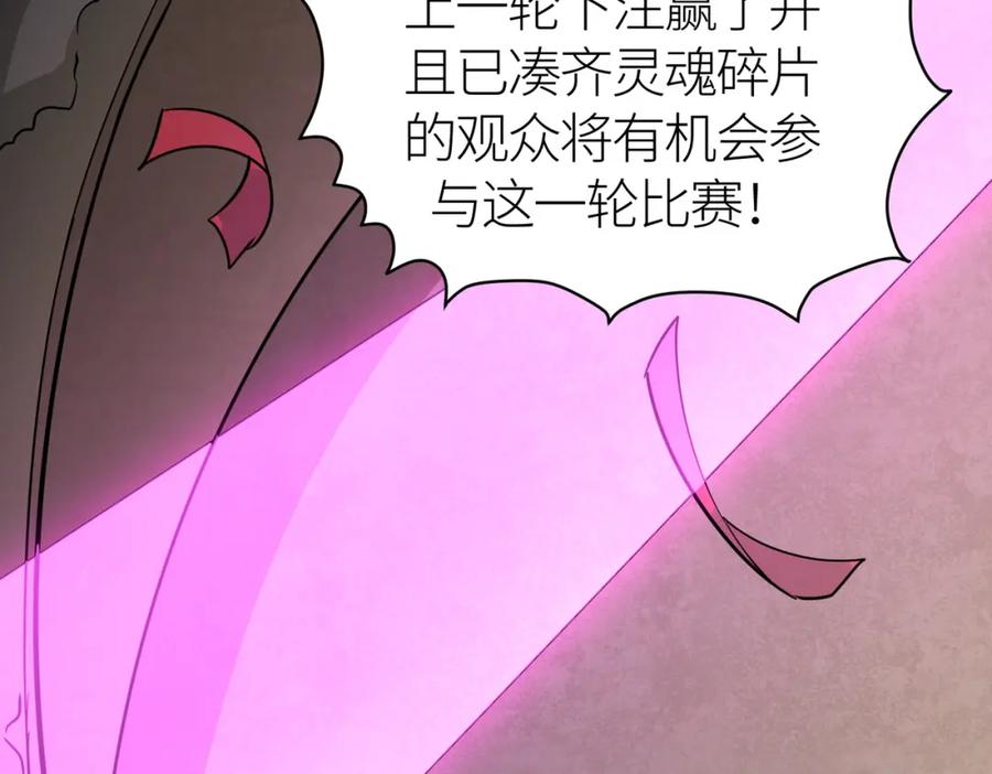《全球杀戮：开局觉醒SSS级天赋！》第53话 等待千年的机会！ 第176页