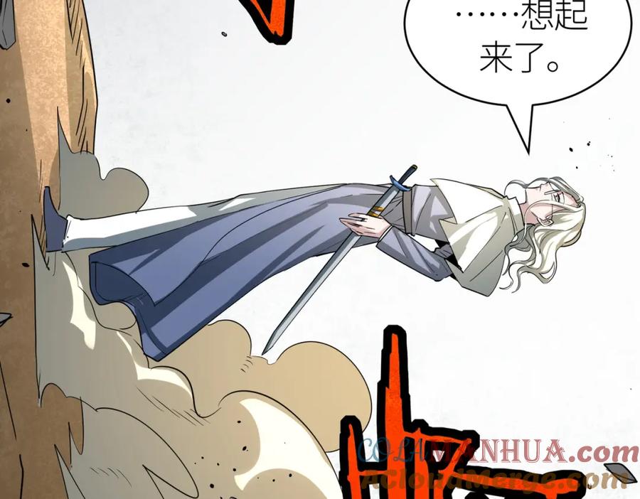 《全球杀戮：开局觉醒SSS级天赋！》第53话 等待千年的机会！ 第225页